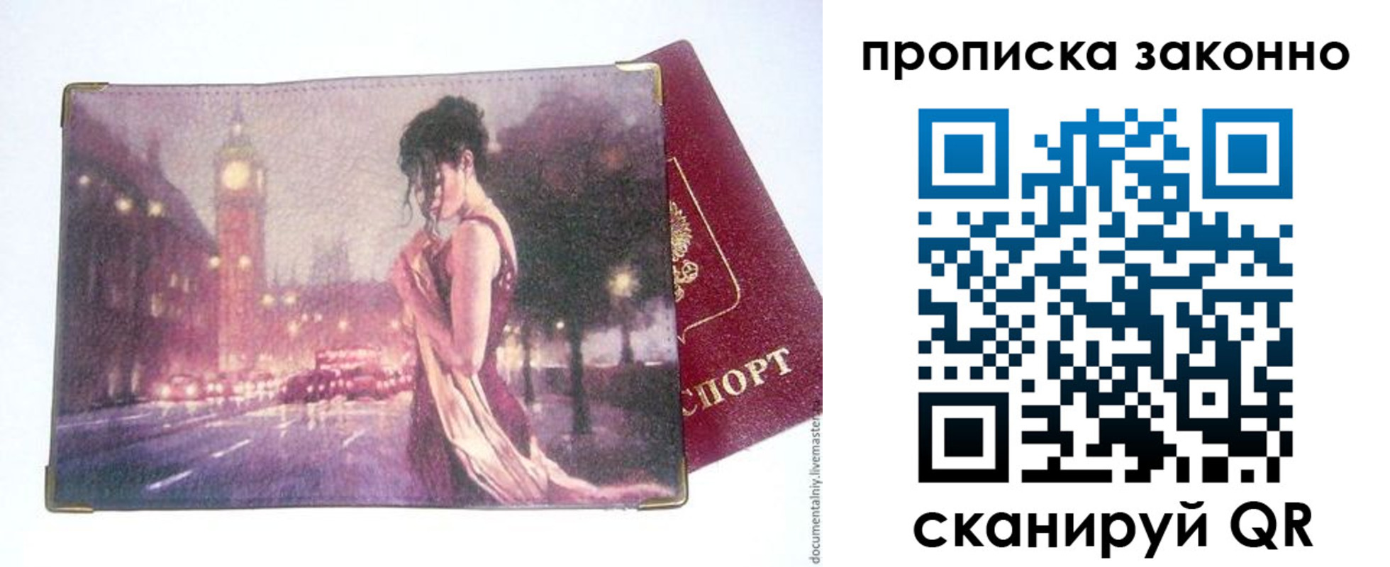 прописка для кредита в Моршанске