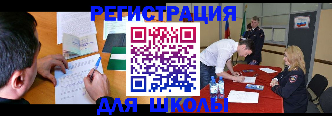 временная регистрация купить в Моршанске