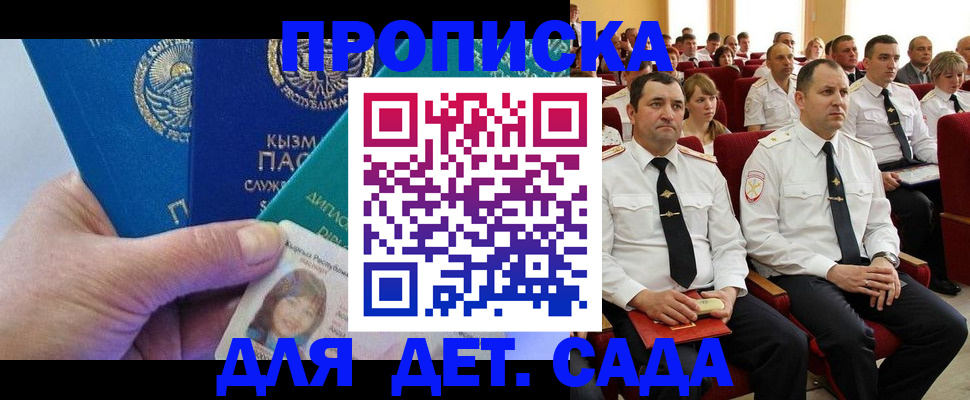 временная регистрация адрес в Моршанске