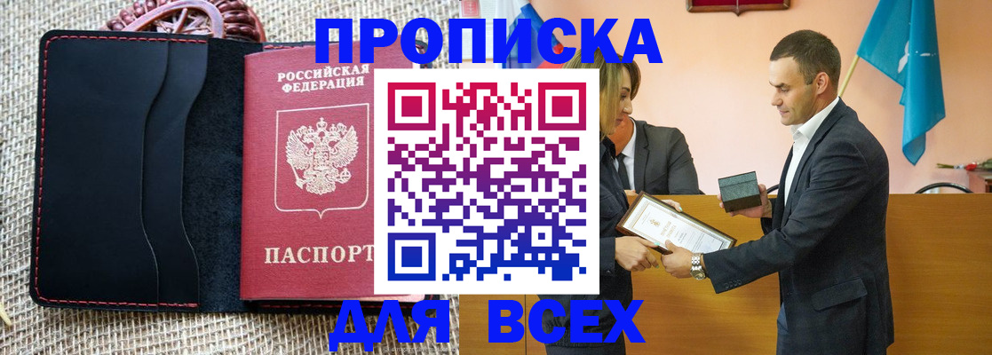 временная регистрация законно в Моршанске