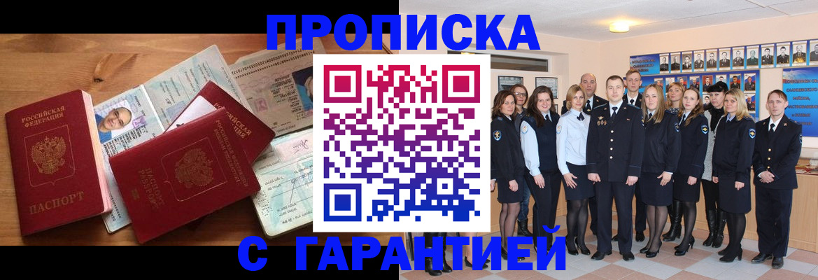 пропишу в квартире в Моршанске