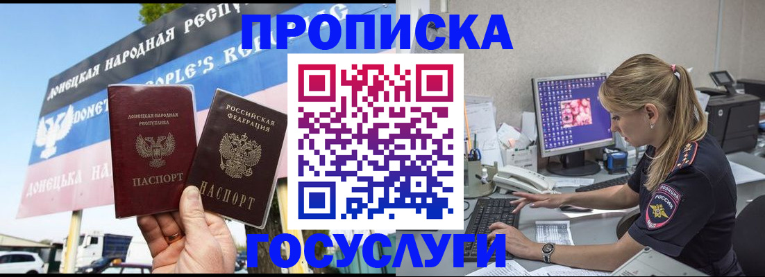 прописка паспорт в Моршанске